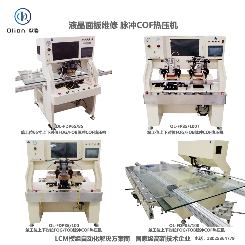 lcd repair machine