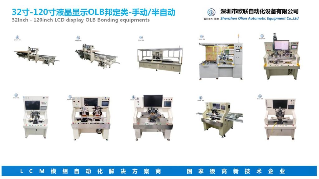 Large-Size LCD Module Production and Repair Equipment (32–120 inch)