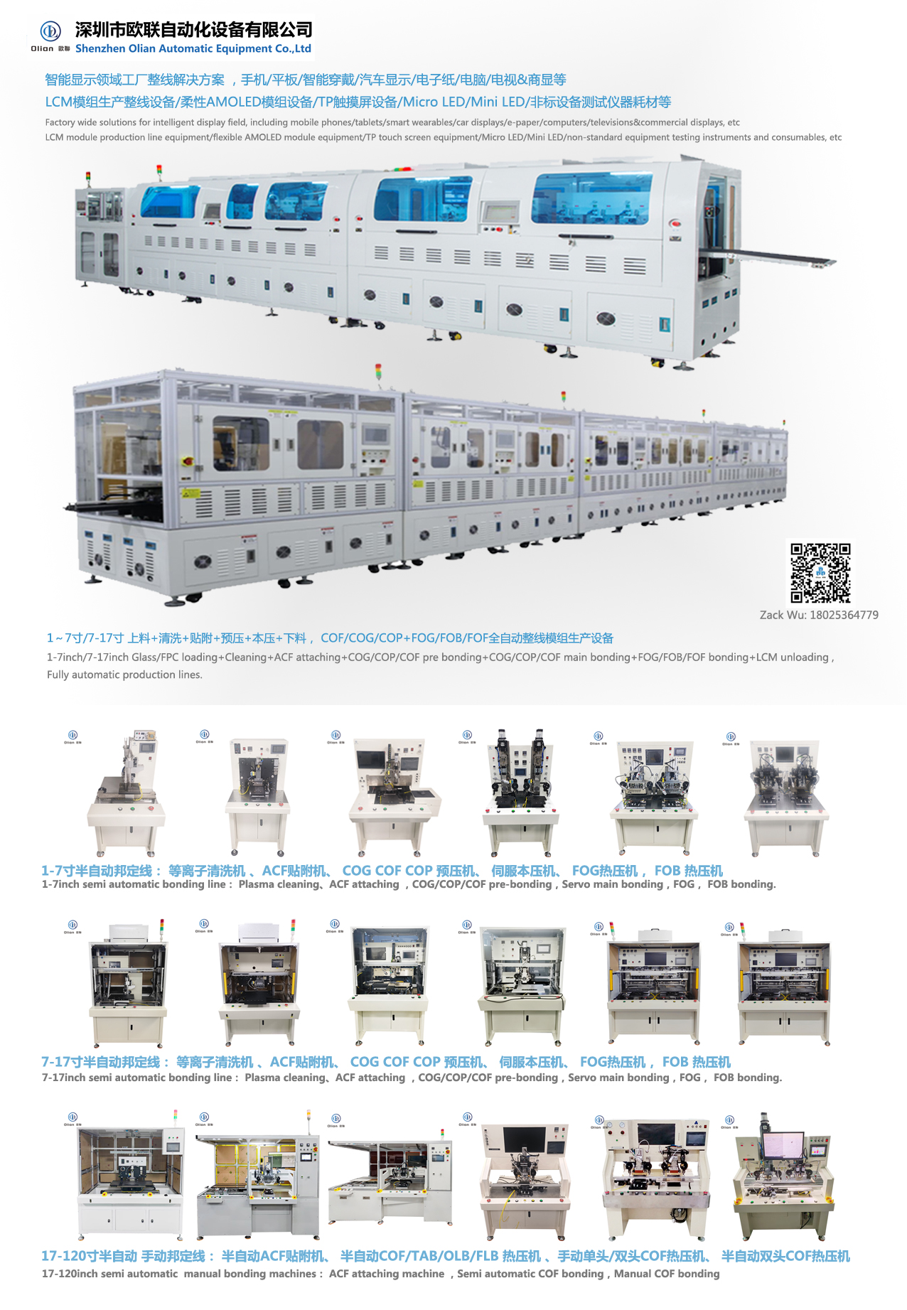 ACF Bonding Machine Manufacturer for LCD Displays